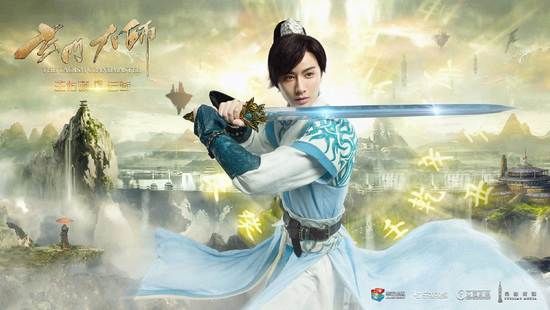 《玄门大师》奇幻开播 王佑硕饰暖男二师兄