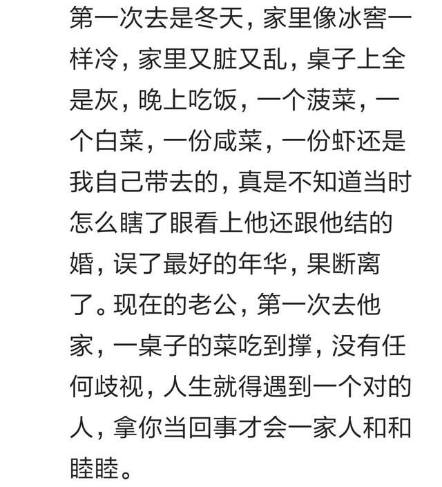 去男友家吃饭婆婆第一次招待你是什么体验？看百万网友心酸回答