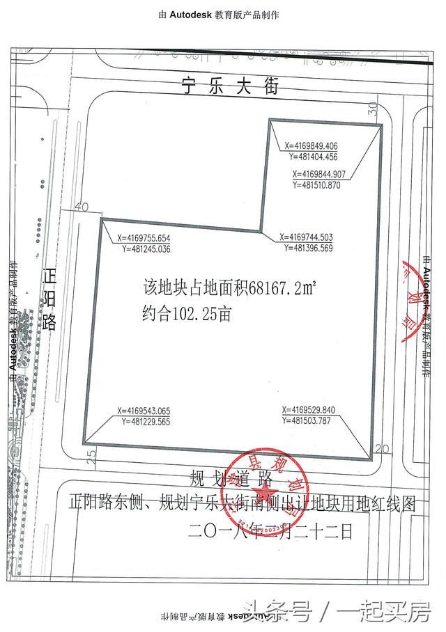 地价向低利好购房者，宁津出让三宗地85万\/亩起！