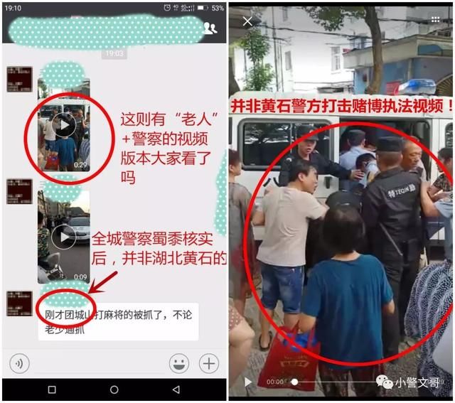 热点黄石人，关于能不能打麻将，会不会被抓……警方为您答疑！