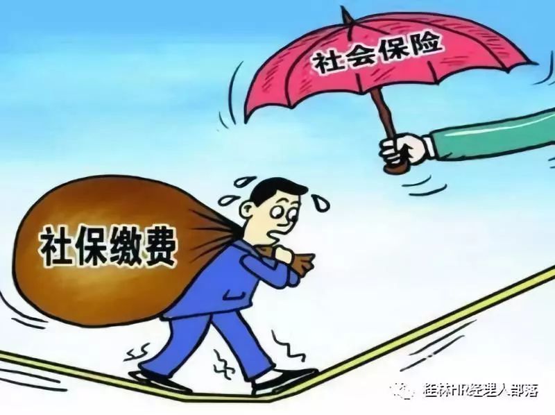 2019年广西社保月缴费基数上下限定了!