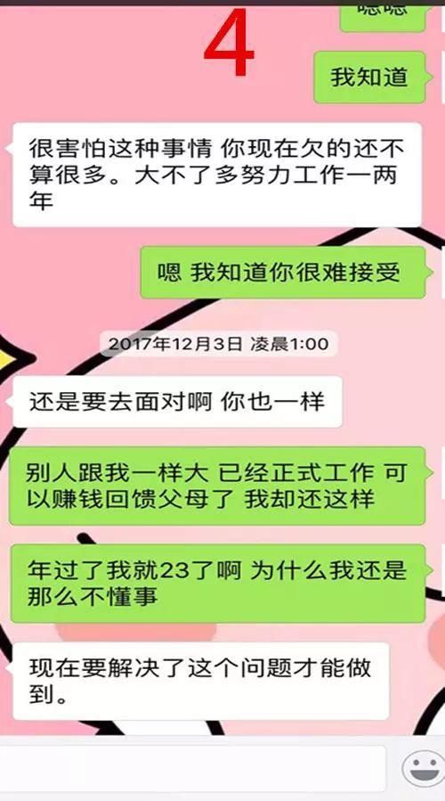 他和你谈个恋爱而已，没义务帮你还债