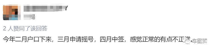 中签难度堪比彩票中奖，在北京摇号到底是怎样一种体验?