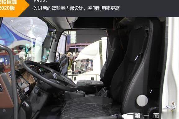 庆铃国六商用车