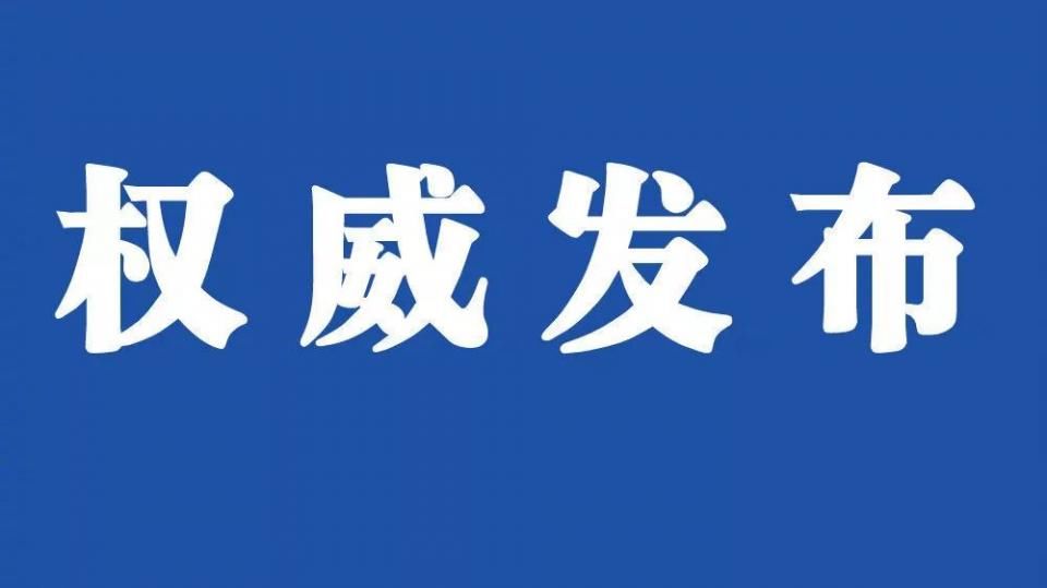 辟谣丨青海司机注意，网传\＂销分新规\＂存误读，真相是...