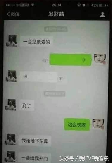马蓉宋喆彻底翻脸!为证明清白晒出聊天记录,网友:实在
