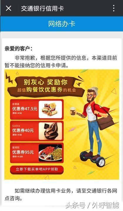 银行收入证明模板_交通银行综合柜员收入(3)