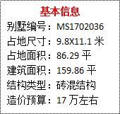 4款开间小于10米的时尚别墅，开间小配置高，看了都说好