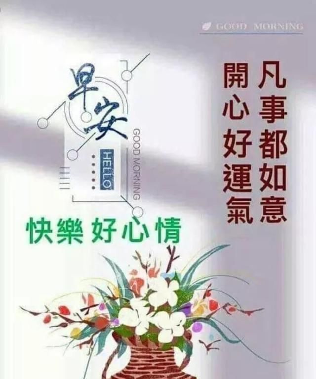 我早上的正能量