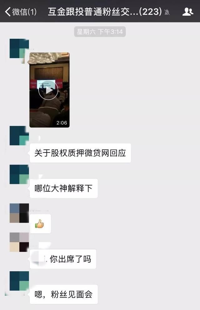 扒一扒草根投资、微贷网、爱钱帮最近怎么了？