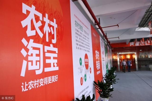 历经20多年的农村电商,只留下农村淘宝一家,如