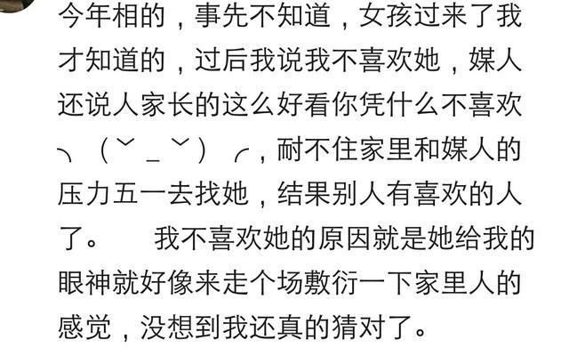 你有过哪些难忘的相亲经历?网友:相亲就是奇葩聚会!