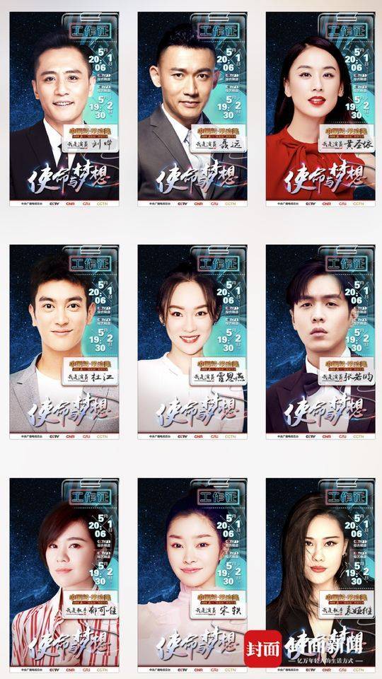 央视2019五一晚会群星灿烂 廖昌永、霍勇、陈