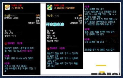 dnf100级史诗魔战