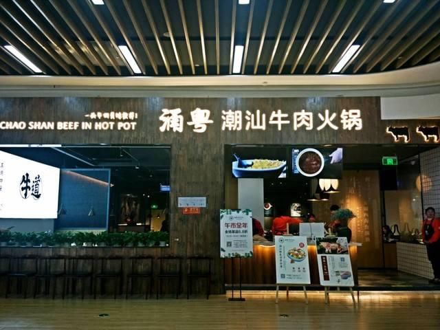 宁波美食探店,潮汕牛肉火锅让食客们感到充分