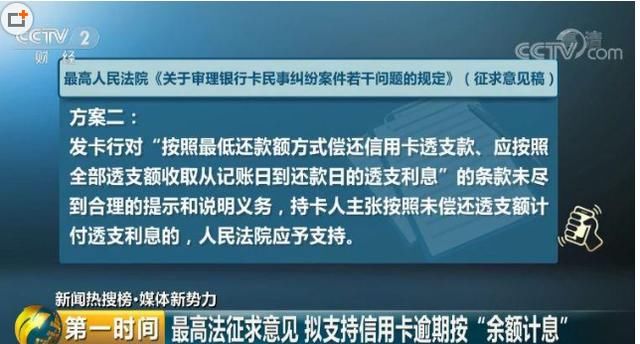 中国人民共和国最高人民法院重大消息，信用卡还款要省钱了？