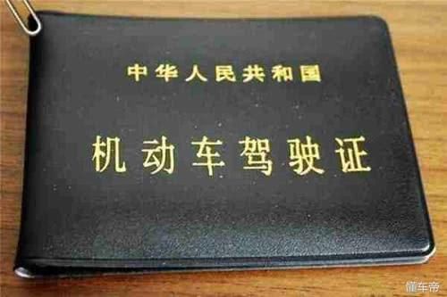 驾驶证1分都没扣，却被直接吊销！交警：谁叫你不看这几个数字的