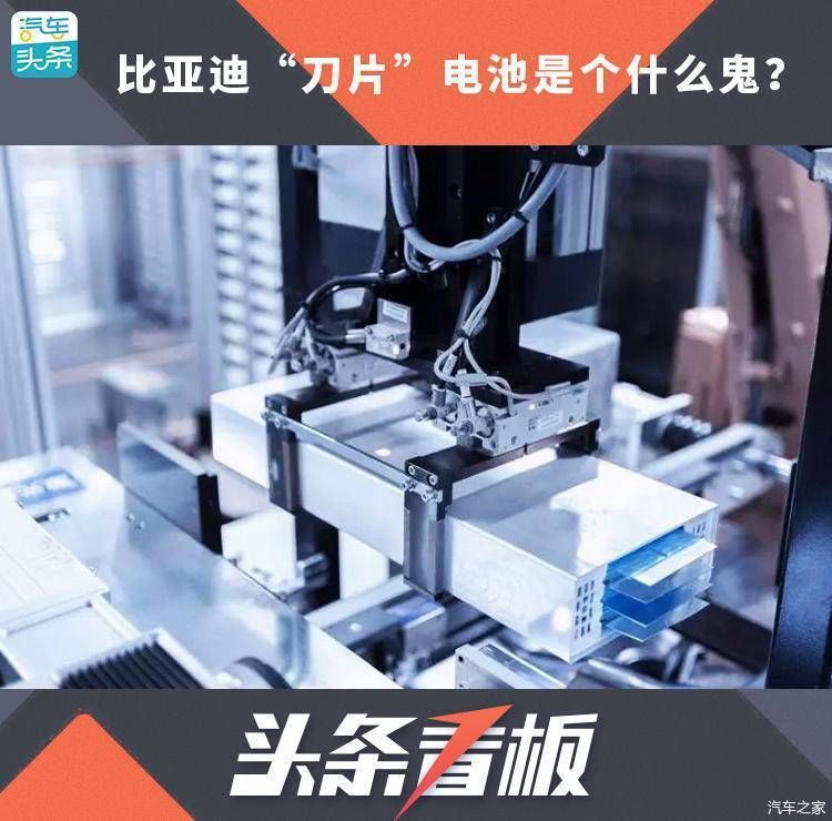 比亚迪刀片电池材料供应