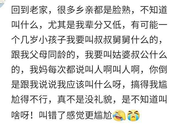 过年回家，亲戚之间不认识有多尴尬？网友：全程点头微笑