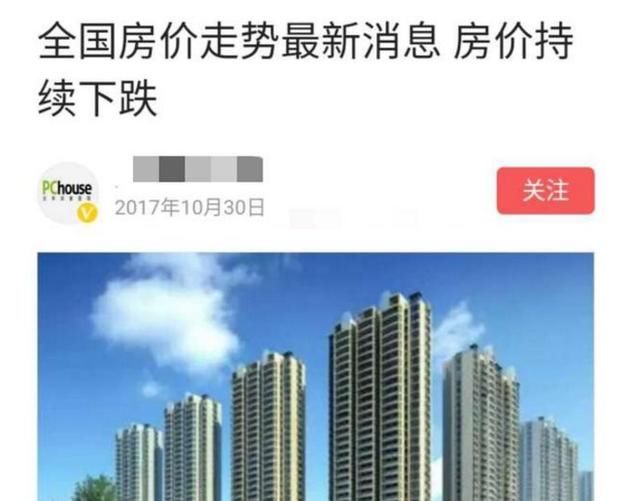 看不透的房地产市场！谁能借我一双慧眼，2018，房价是涨还是跌？