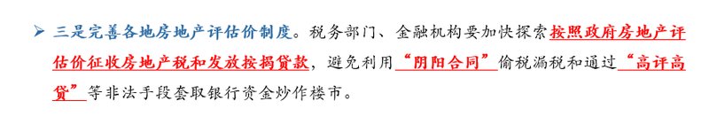 新华社报道:深圳官方表态未来5年房价不准涨!