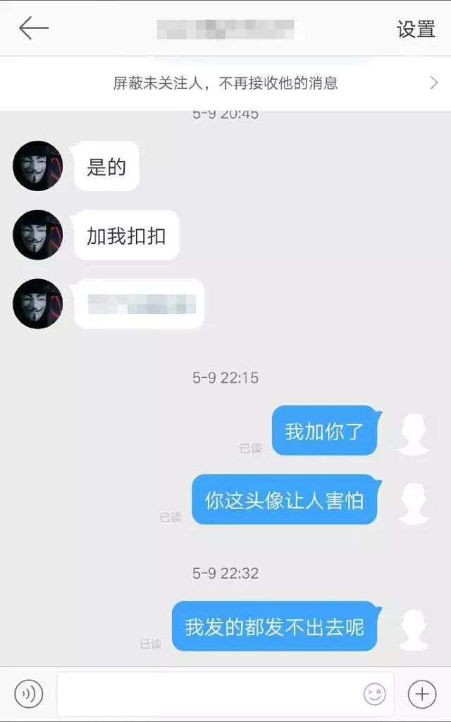 “黑客”入侵骗子账号追回损失?这么好的技术请到公安局来报到!