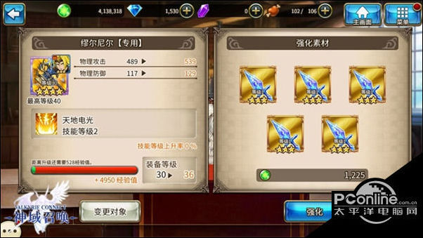 神域召唤怎么快速提升战斗力 提升战斗力途径