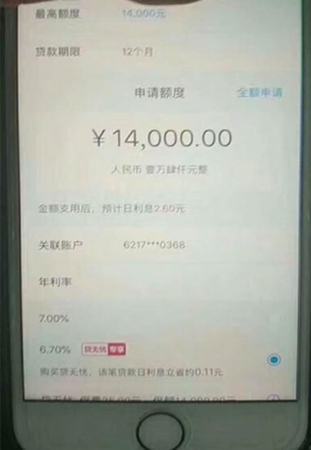 建行深夜“放毒”，背后低息贷款放水提额，5万额度很平常