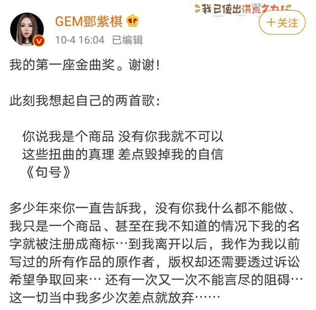 金曲奖后续：梁静茹回应陪跑，邓紫棋喊话前公司