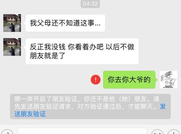 借车给朋友被撞坏，朋友说：你不是有保险吗，还让我赔？