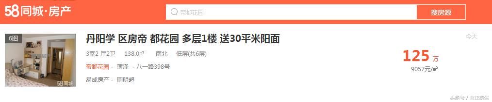 6月！菏泽100个成熟、热门小区房价曝光！围观吧！不用跑楼盘了！