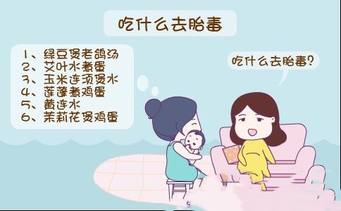 孕妇几个月开始吃鹅蛋去胎毒呢?我现在怀孕八个月多了,可以吃了吗?