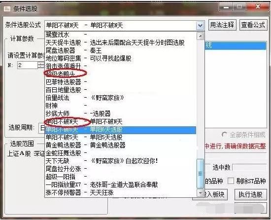 实盘操作准确率极高的选股公式