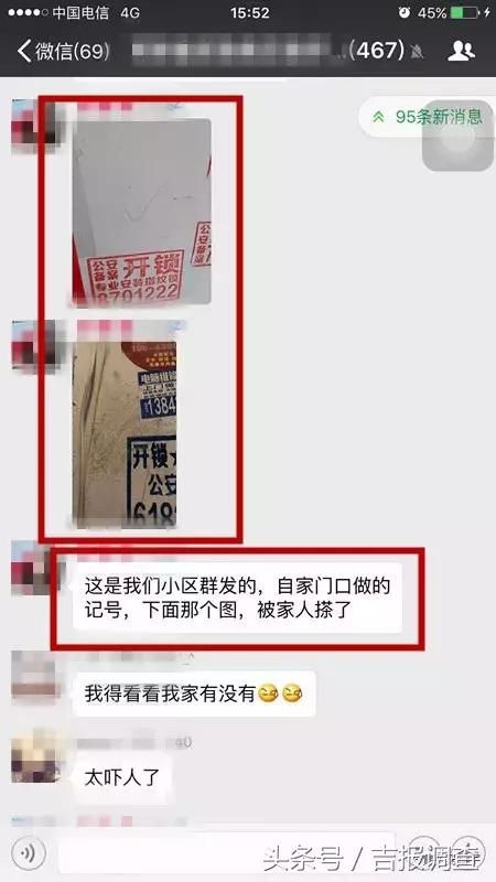 “某某县市区真的来小偷了？”警方辟谣：不要被谣言所迷惑！