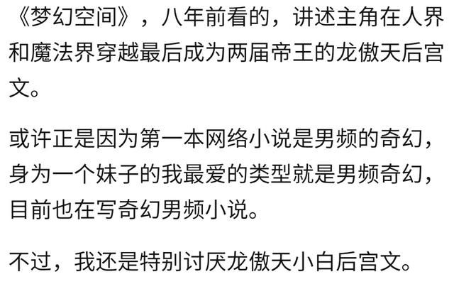 你读的第一本网络小说是哪部？网友：金鳞岂是池中物