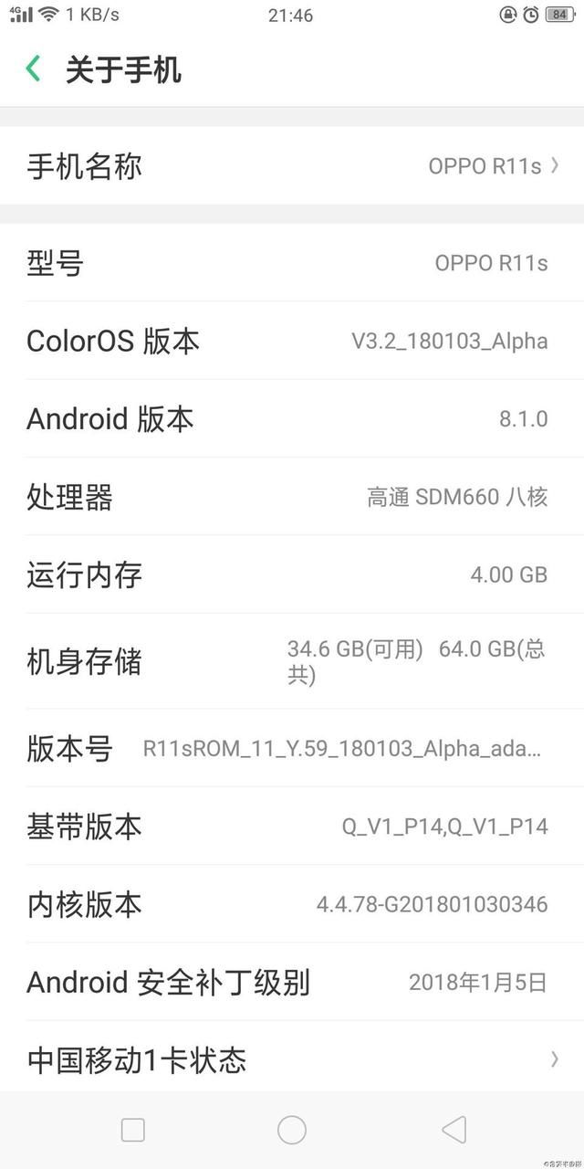OPPO R11S已升级安卓8.1:安卓安全补丁级别