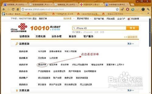 电话查询系统官网入口 t01de34986582dbfed8.jpg