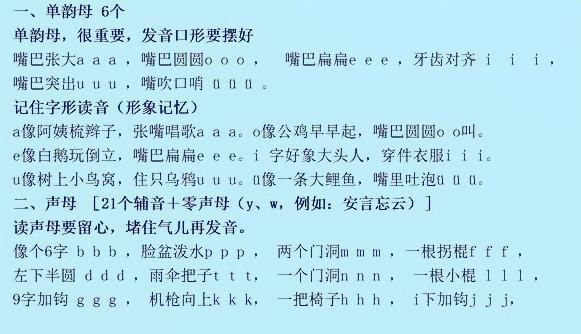 硕士妈妈真牛!用一首拼音歌诀,口吃儿子1天学