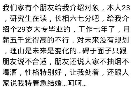 相亲时，遇到一个奇葩相亲对象是什么体验？网友：看到第三个我笑