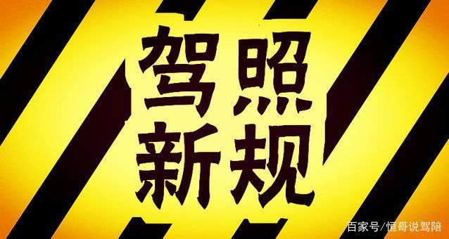 2019年科目三考试新规,科目三考试内容及合格