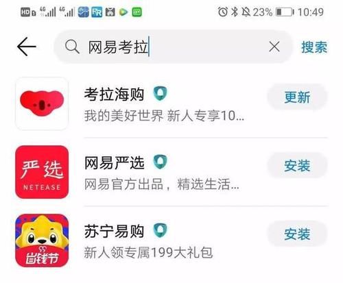 考拉海购是正品吗