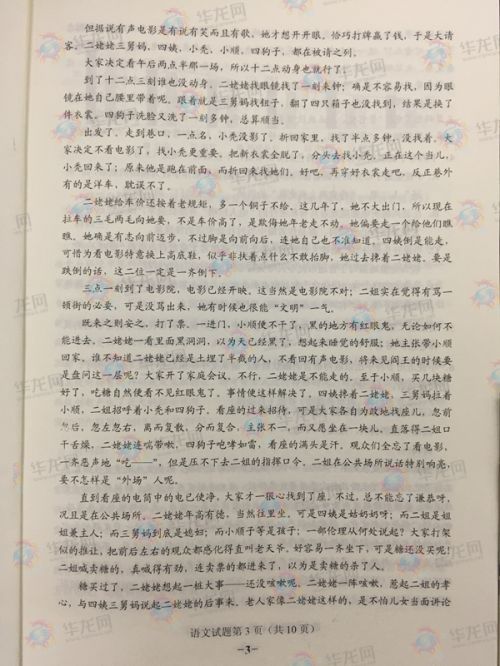 2018年青海高考语文试题及答案 全国卷二语文