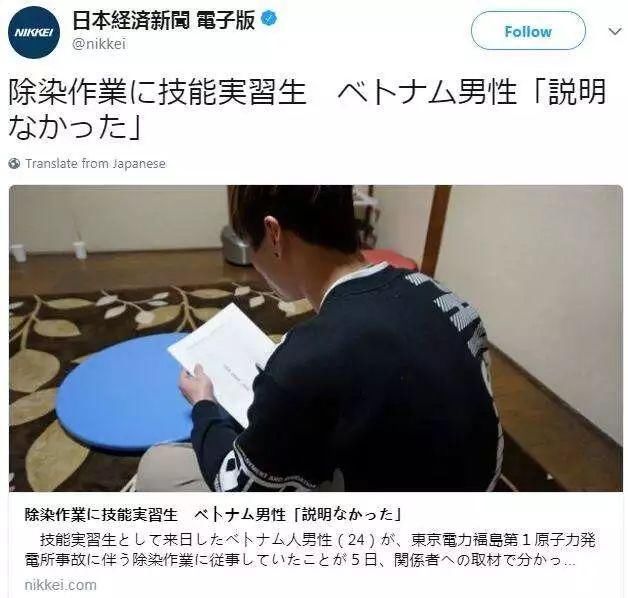 日企骗外籍研修生到福岛“除染” 日本网友：丢人！