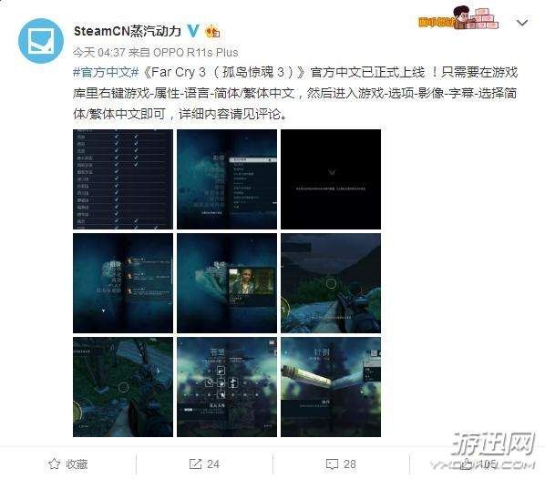 《孤岛惊魂3》Steam版更新 将正式加入简体中