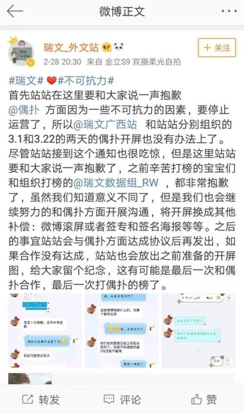 在线音乐第一股被曝“停止运营” 殃及哪些上市公司?