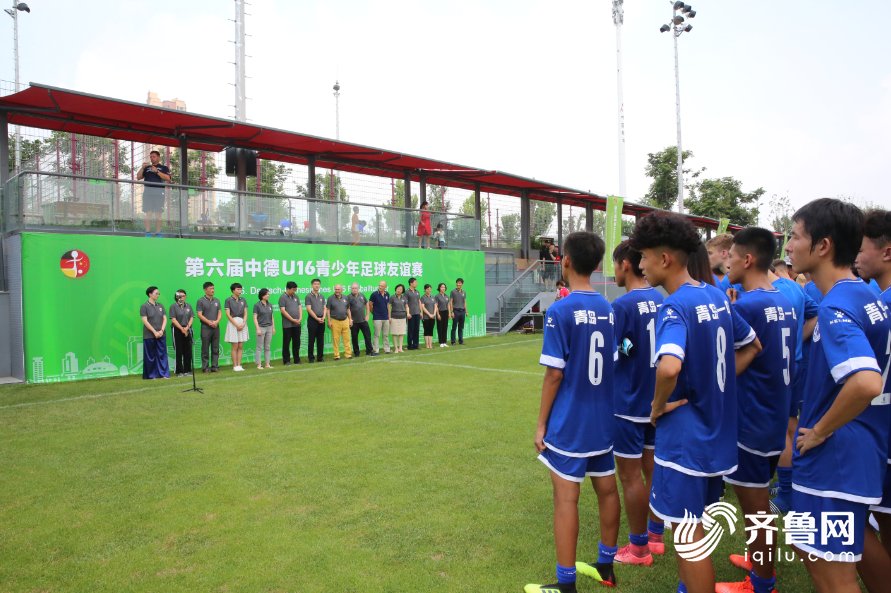 第六届中德U16青少年足球友谊赛青岛开幕
