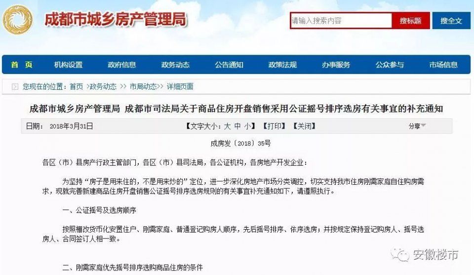 楼市巨震!4天7城再出调控!7成首付+5年社保+5年禁卖!买房一夜暴富