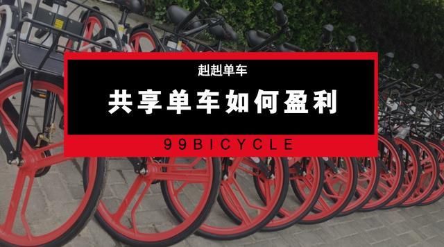 深圳最近出现的赳赳单车,号称永久免费,它靠什
