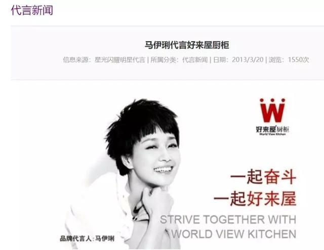 马伊琍代言过的橱柜品牌破产清算!创业容易坚守难,且行且珍惜 第1张 马伊琍代言过的橱柜品牌破产清算!创业容易坚守难,且行且珍惜-家居窝