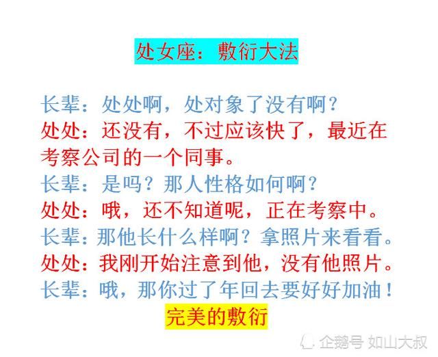 12星座的单身狗们该如何机智地应对逼婚？